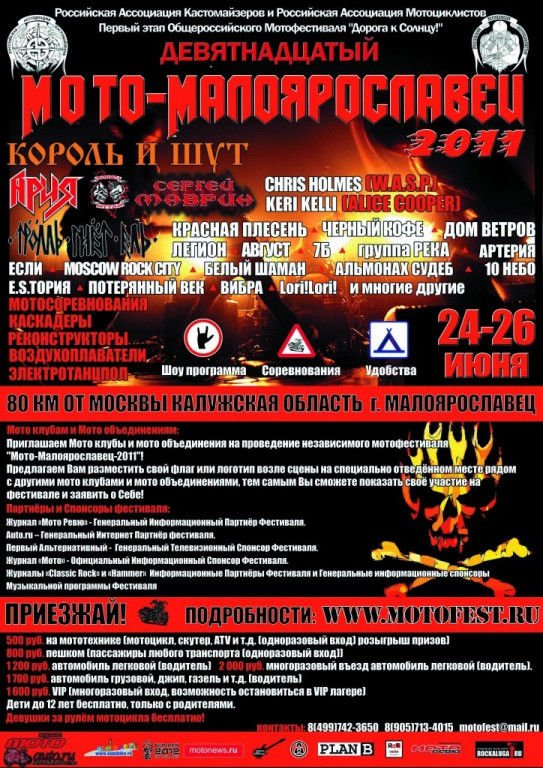 Афиша г малоярославец. Афиша праздника. Афиша день города. Новогодние гуляния в малоярославце. Малоярославец программа.