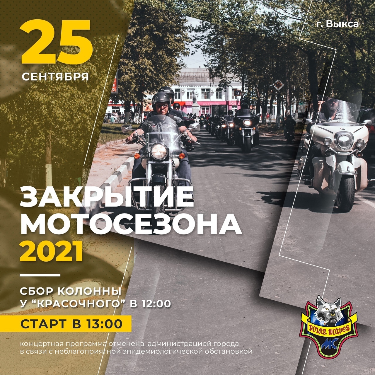 Саров выкса. Саров выкса