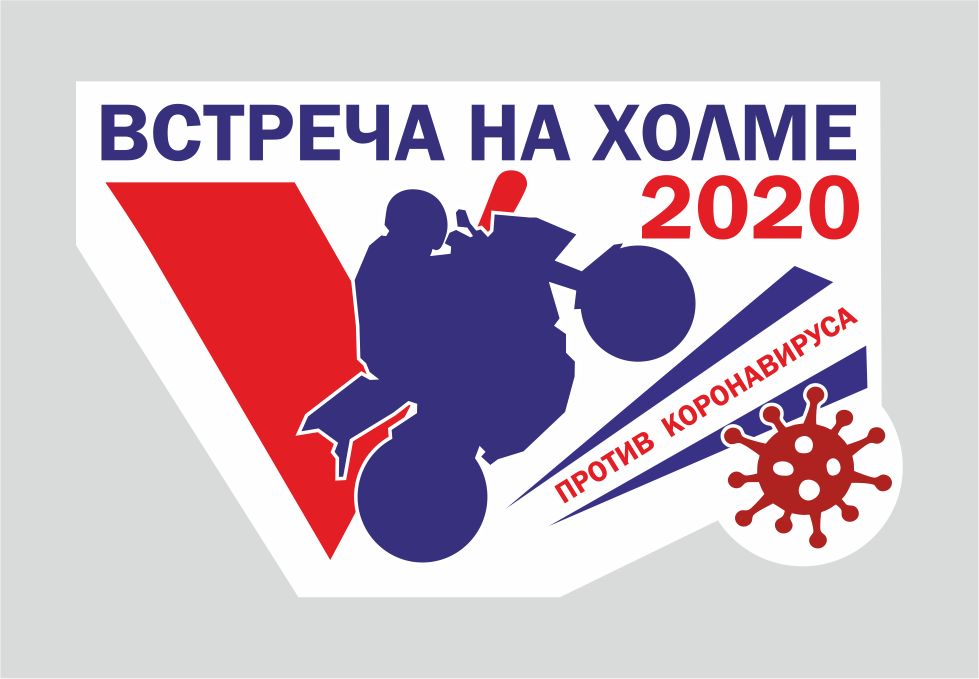 Холмитянин в холме новгородской